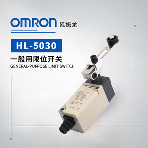 OMRON 欧姆龙 一般用限位开关 HL-5030 BY OMR