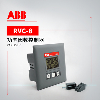 ABB 功率因数控制器 RVC-8