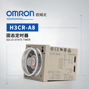 OMRON 欧姆龙 固态定时器 H3CR-A8 AC100-240/DC100-125