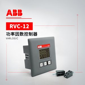 ABB 功率因数控制器 RVC-12