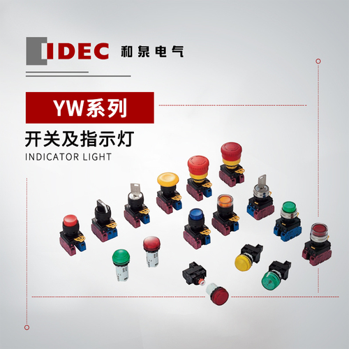 IDEC 和泉 TW系列 按钮开关(黑色框型) YW1B-M4E10G