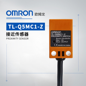 OMRON 欧姆龙 接近传感器 TL-Q5MC1-Z 2M BY OMS