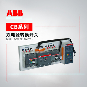 ABB 双电源开关 DPT63-CB010 C63 3P