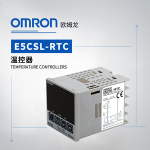 OMRON 欧姆龙 温控器 E5CSL-RTC AC100-240