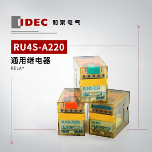 IDEC 和泉 RU系列 通用继电器(单触点型） RU4S-A220