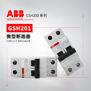 ABB GSH200剩余电流动作断路器 GSH201 AC-C16/0.03