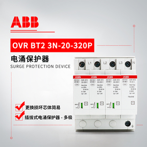 ABB 电涌保护器 OVR BT2 3N-20-320 P