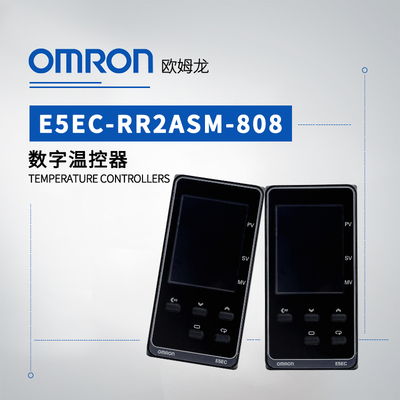 OMRON 欧姆龙 数字温控器 E5EC-RR2ASM-808